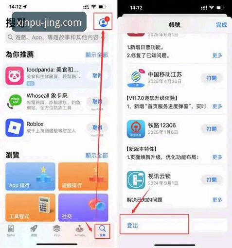 资深用户分享：新浦京13677APP下载实战经验，轻松上手手机娱乐版App